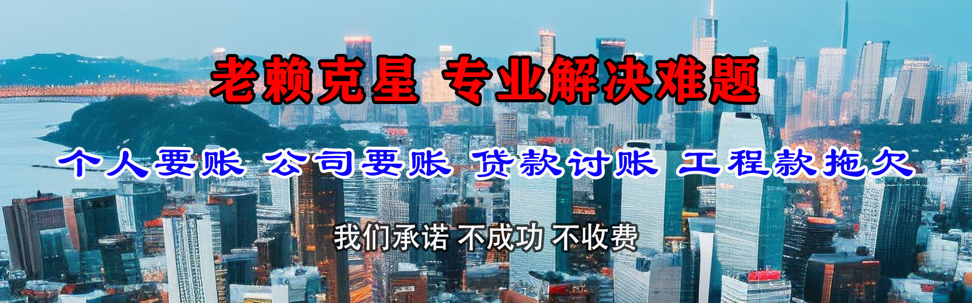嵊州讨债公司