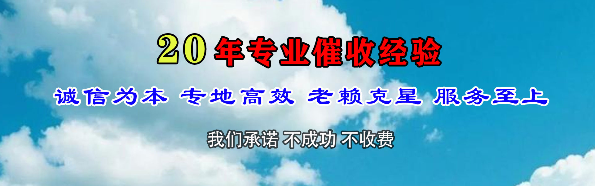 嵊州收债公司